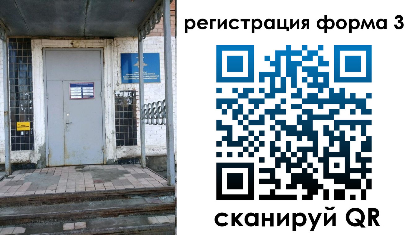 временная регистрация для школы в Алатыре