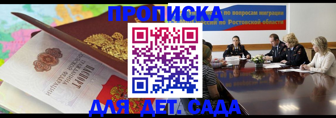временная регистрация для всех в Алатыре