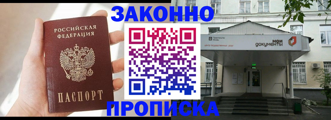 прописка регистрация в Алатыре