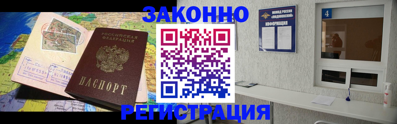 временная прописка в Алатыре