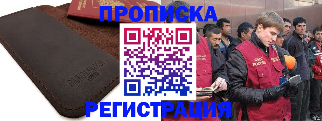 прописка штамп в Алатыре
