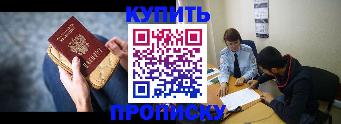 временная регистрация для всех в Алатыре