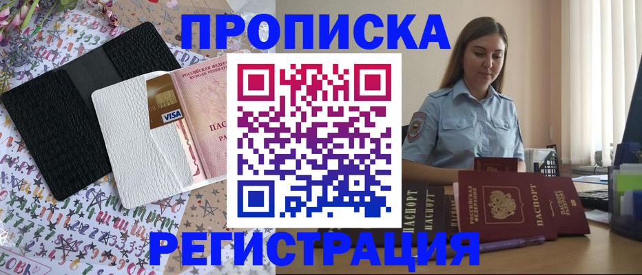 временная регистрация 2025 в Алатыре